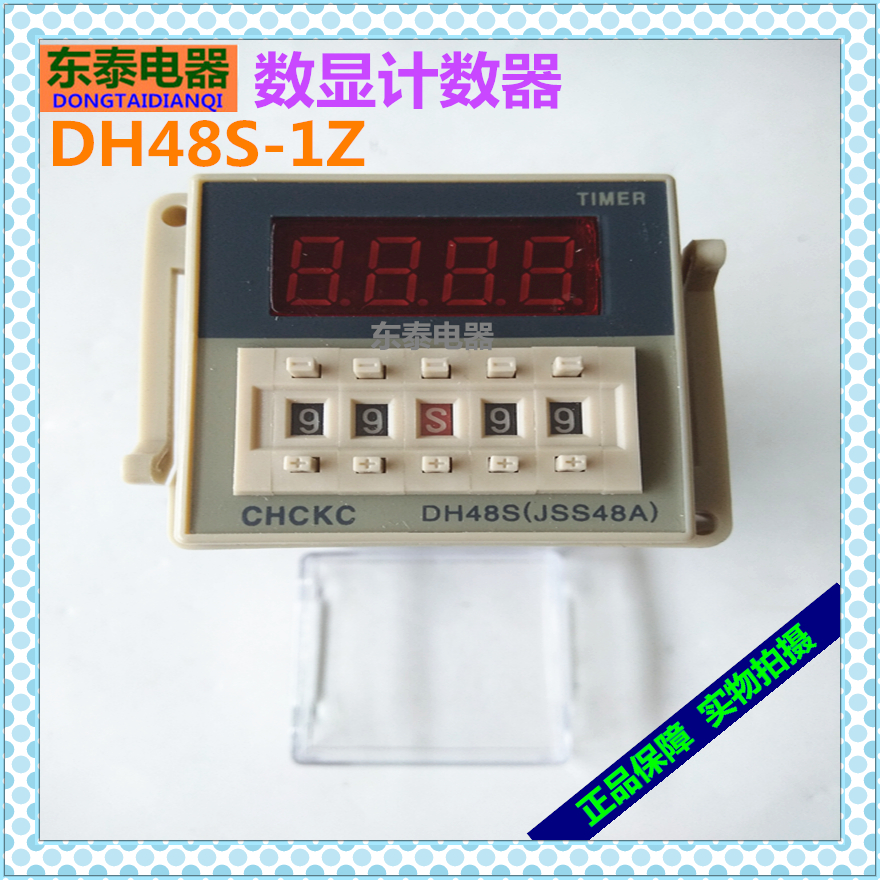 数显时间继电器DH48S-1Z时间控制器通电延时开关定时器DC24VAC220 - 图1