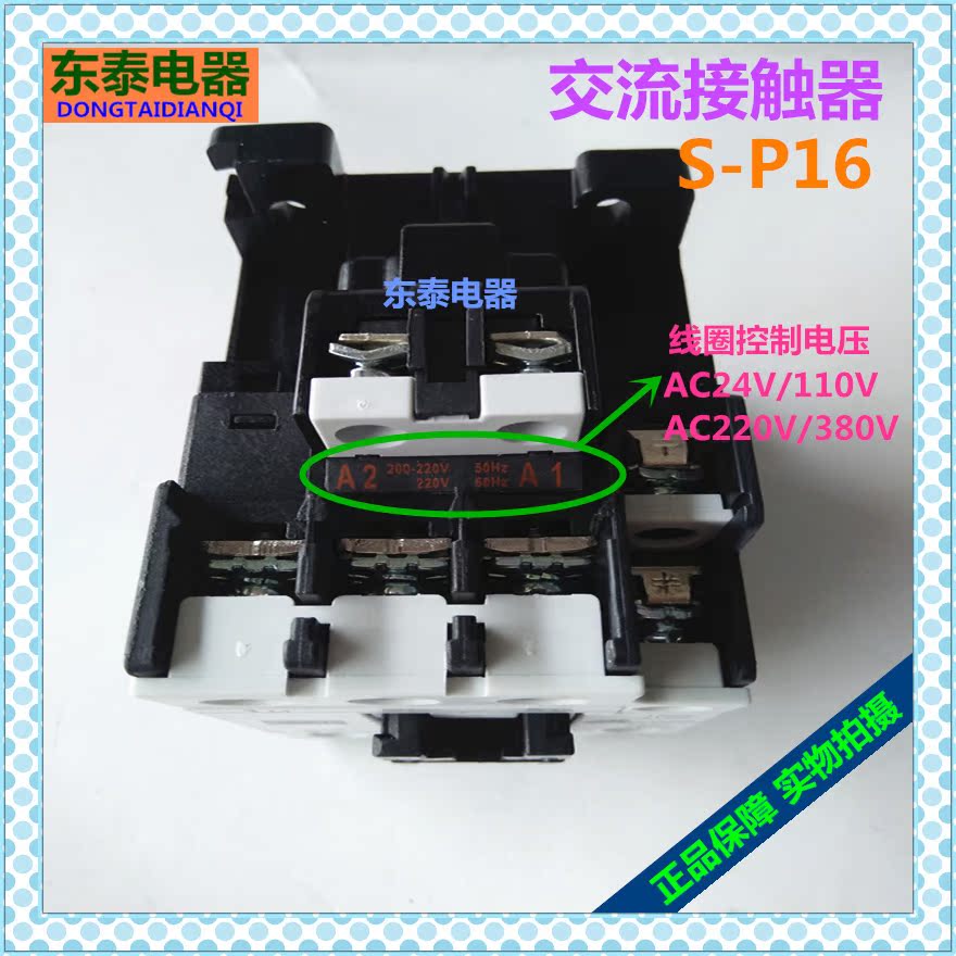 正品士林接触器S-P16交流接触器控制开关AC24V36V110V220V380V - 图1