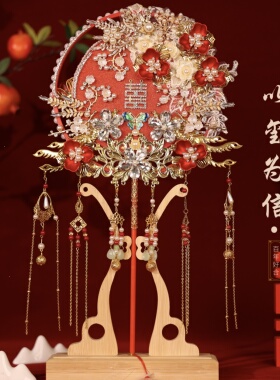 团扇结婚新娘diy扇子秀禾婚嫁