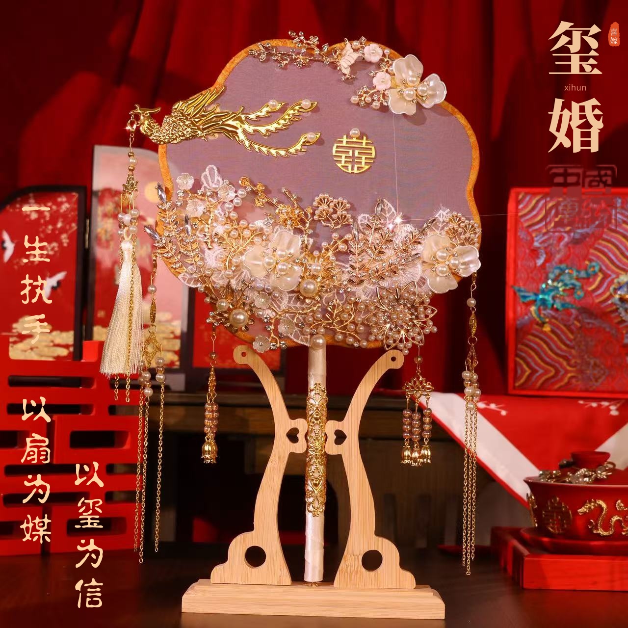 新娘团扇结婚喜扇秀禾扇中式婚礼红色高端礼物成品手工diy材料包 - 图0