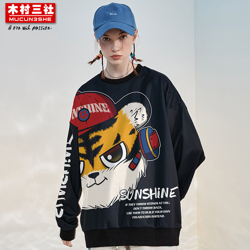 木村三社2022圆领虎年情侣装卫衣 木村三社卫衣