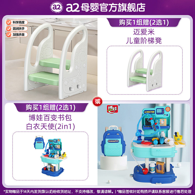 a2至初儿童调制乳粉4段850g*4 宝宝奶粉官方旗舰店新西兰原装进口,淘宝优惠券,粉丝福利购,淘宝优惠卷