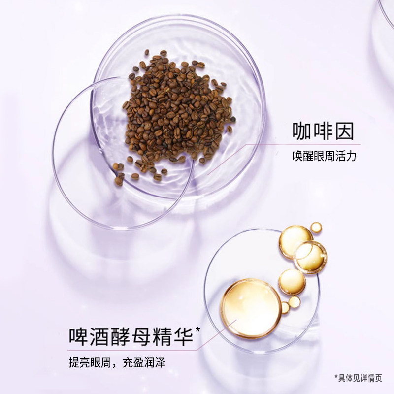 【立即抢购】美加净酵米焕活保湿眼霜 美加净眼霜