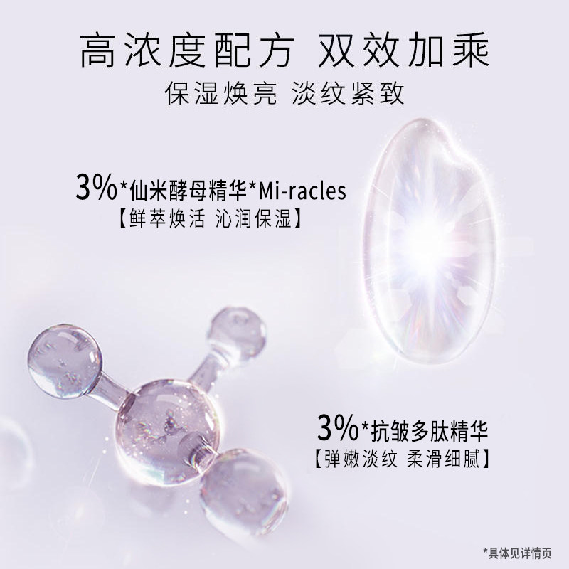 【立即抢购】美加净酵米焕活保湿眼霜 美加净眼霜