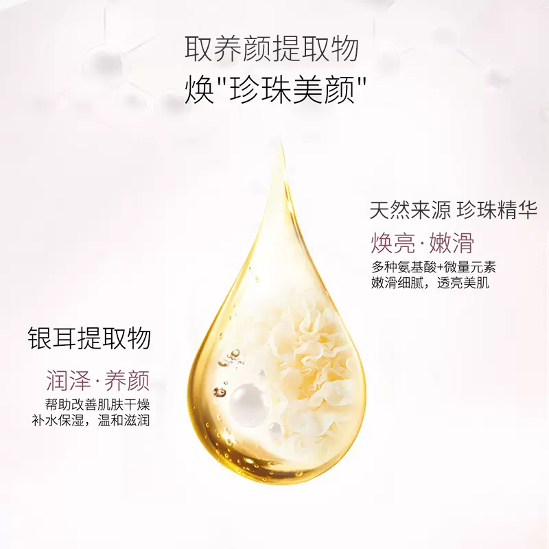 【立即抢购】美加净银耳珍珠滋润乳液 美加净乳液/面霜