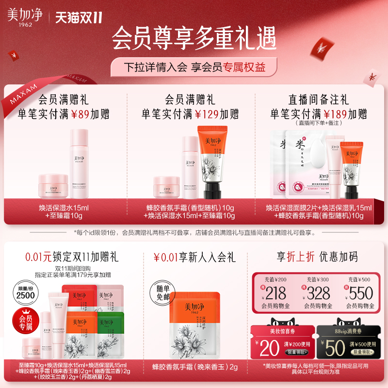 美加净时刻护手霜按压式大容量补水保湿清爽不粘腻国货官方旗舰店