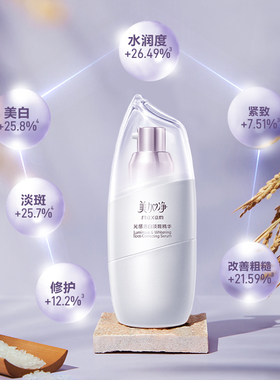 美加净光感透白淡斑精华液