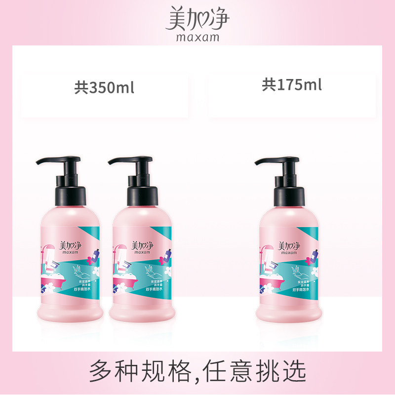 【立即抢购】美加净滋润保湿 美加净护手霜