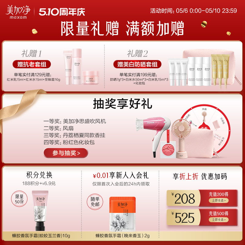 【母亲节礼物】美加净蜂胶香氛护手霜修护滋润保湿礼盒妈妈礼物