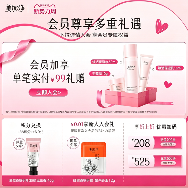 【立即抢购】国货美加净酵米保湿红米精华水补水紧致护肤爽肤水