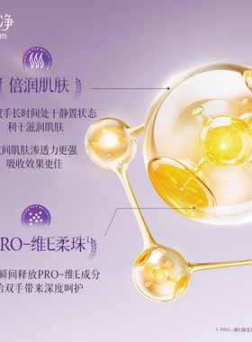 美加净夜间密集滋润润手精华霜