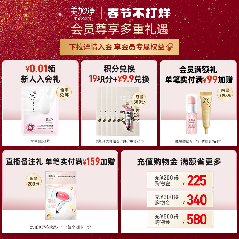 【立即抢购】美加净夜间深层不护手霜 美加净护手霜