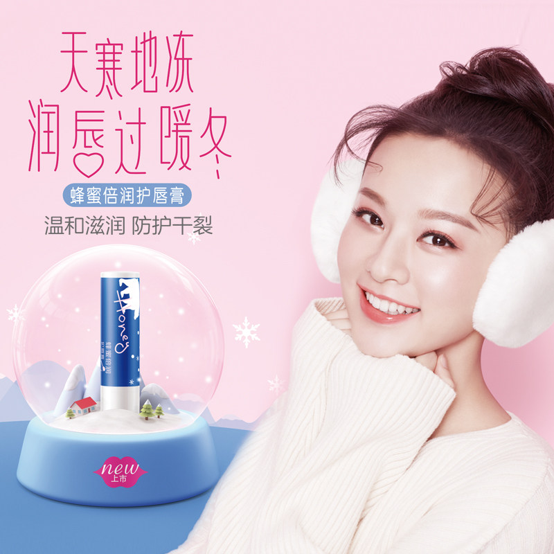 【立即抢购】美加净大白兔滋润润唇膏 美加净润唇膏