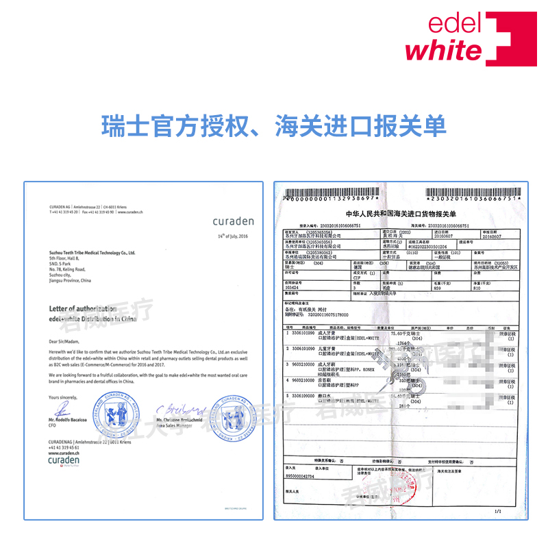 牙部落 EDEL+WHITE瑞士进口牙缝刷 正畸牙套专用齿间刷 6支装