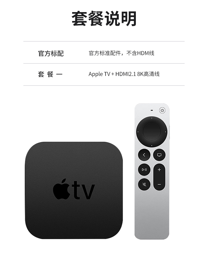 苹果电视盒子Apple新款TV7 4K二代2022TV6电视盒子机顶盒投屏同屏 - 图0