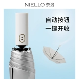 Автоматический двухэтажный зонтик на солнечной энергии, полностью автоматический, защита от солнца, защита от ультрафиолета