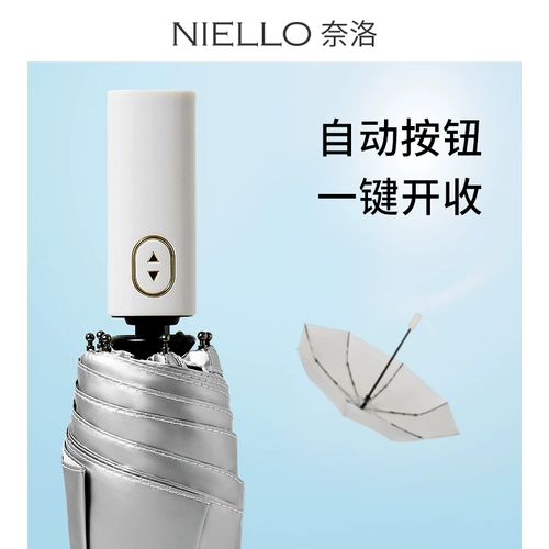 Автоматический двухэтажный зонтик на солнечной энергии, полностью автоматический, защита от солнца, защита от ультрафиолета