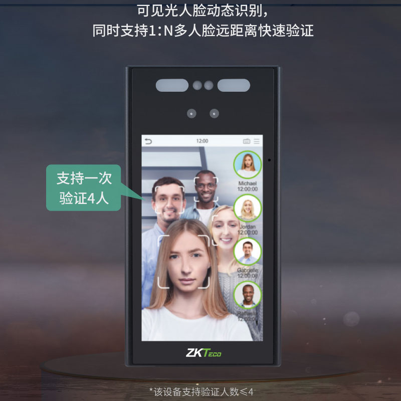 熵基科技ZKTeco中控门禁机XFACE700 考勤门禁一体机7寸屏防水门禁