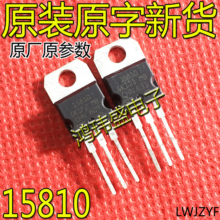 全新进口原装 STP15810 15810 STH15810-2 100V 控制器场效应管 - 图0