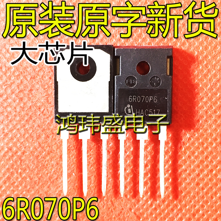 进口新货 6R070P6 IPW60R070P6 MOS场效应管 650V 53.5A-图0