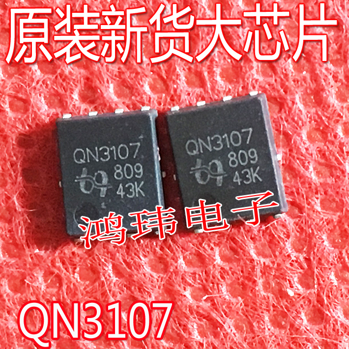 QN3107 QN3109 QN3103 场效应MOS管154A30V DFN5*6贴片全系列直销 - 图2