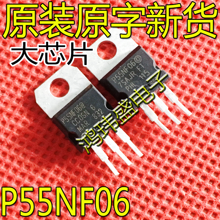 进口新货逆变器控制器管 P55NF06 STP55NF06 TO-220直插 场效应管 - 图0