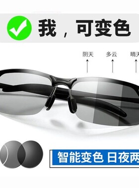 日夜两用变色太阳镜偏光镜司机开车专用驾驶镜夜视眼镜夜用防远光