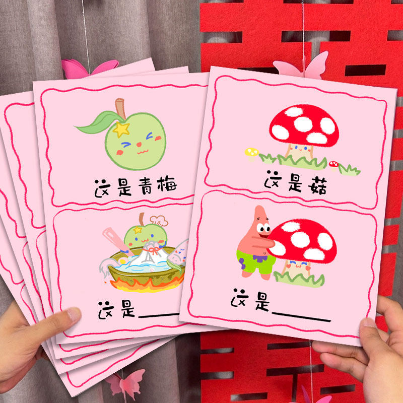 接亲游戏谐音梗猜猜乐卡片整蛊新郎猜图文明创意结婚搞笑堵门道具,淘宝优惠券,粉丝福利购,淘宝优惠卷