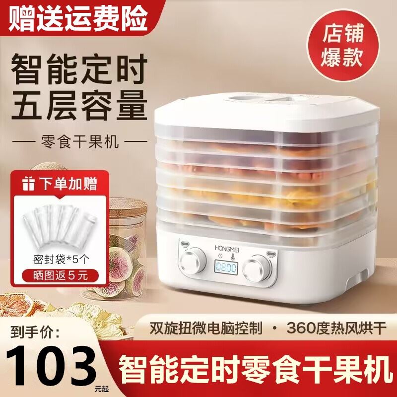 小型家用水果蔬菜电烘干机食品宠物零食肉干烘干箱食物干果机烤箱 - 图3