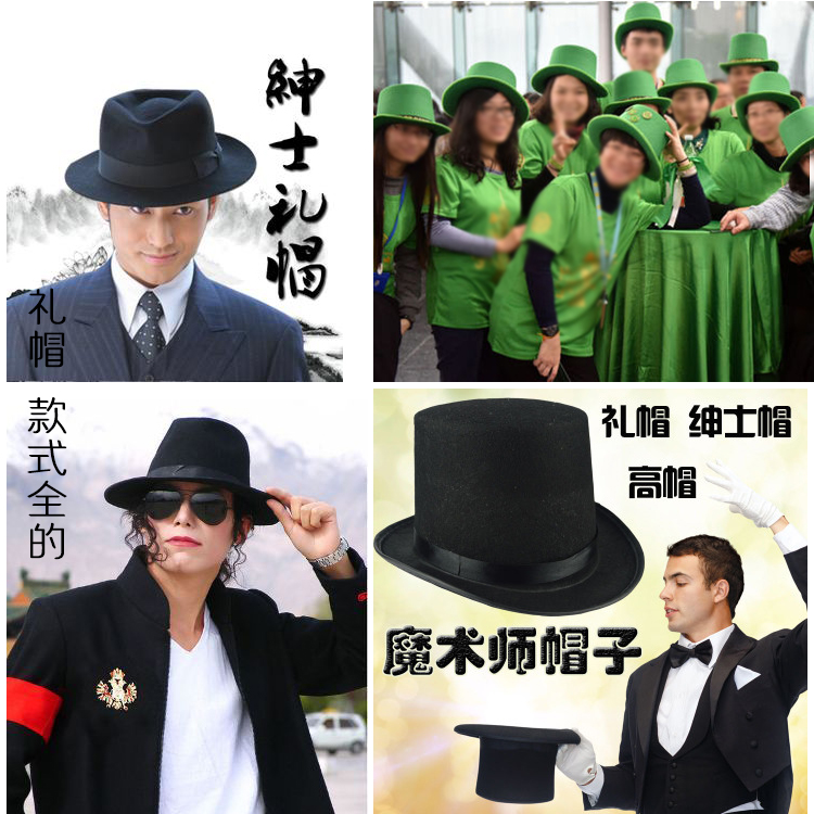 演出爵士魔术师高帽黑色绅士礼帽金粉成人儿童男女舞台表演道具帽,淘宝优惠券,粉丝福利购,淘宝优惠卷