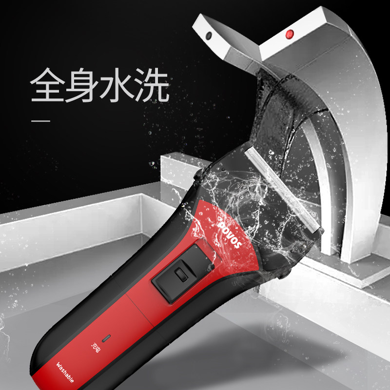 奔腾往复式电动男士全身水洗胡须刀 奔烨电器剃须刀