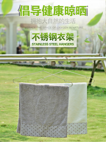 304不锈钢衣架实心加粗晾衣架 防滑晒衣挂衣服架成人儿童衣架衣撑 - 图1