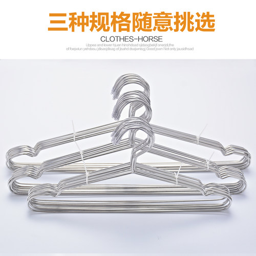304不锈钢衣架实心加粗晾衣架 防滑晒衣挂衣服架成人儿童衣架衣撑 - 图0