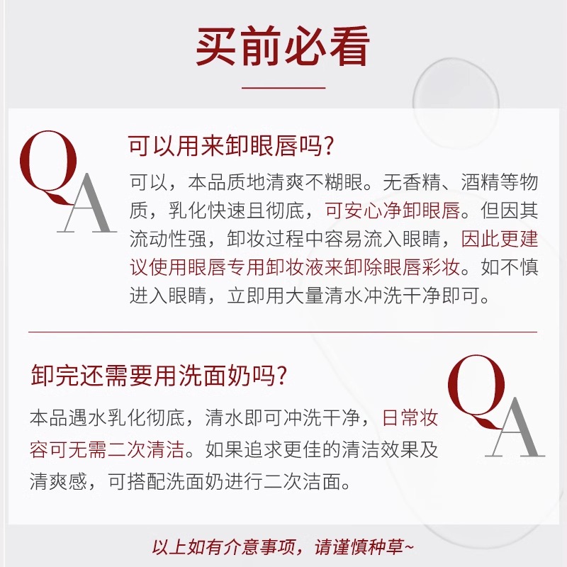 红之小蛮腰橄榄酵萃卸妆油清洁眼唇脸三合一水感植萃敏感洁颜油-图1