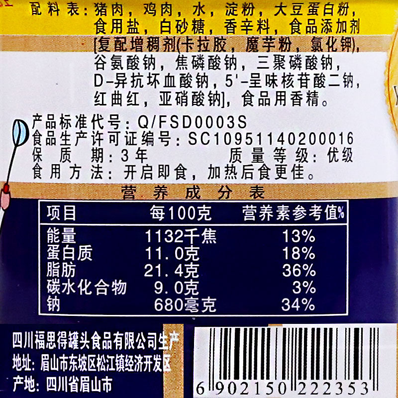 粤花牌午餐肉罐头198g/340g火锅火腿早餐猪肉罐头方便速食午餐肉,淘宝优惠券,粉丝福利购,淘宝优惠卷