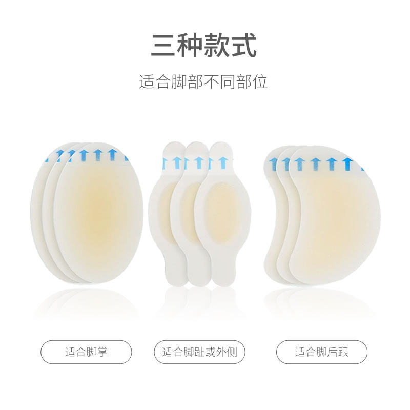 隐形防磨脚神器脚后跟贴防打脚高跟鞋鞋贴防磨脚贴水泡贴女护脚贴,淘宝优惠券,粉丝福利购,淘宝优惠卷