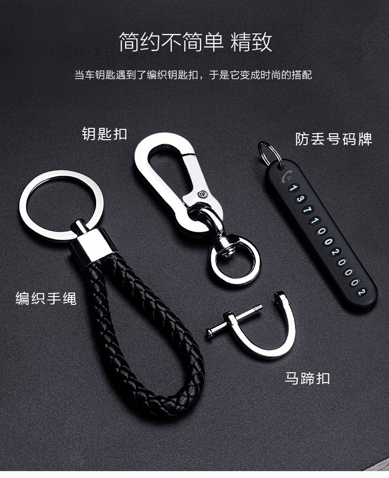 汽车钥匙扣挂件男士高级感绳带锁匙扣编织绳防丢摩托车钥匙链挂饰