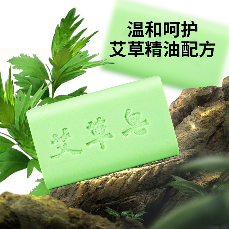 艾草皂香皂全身可用去除螨虫男女清洁沐浴手工皂艾草植物皂面部女 - 图3