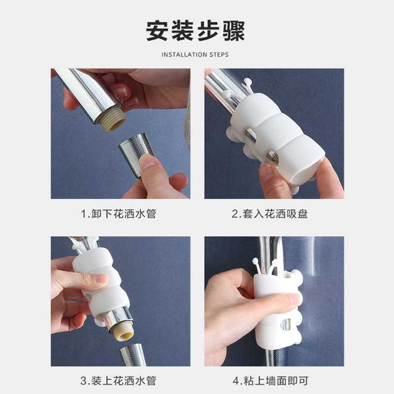 花洒支架硅胶免打孔淋浴头配件吸盘喷头可移动花晒固定神器挂架座-图1