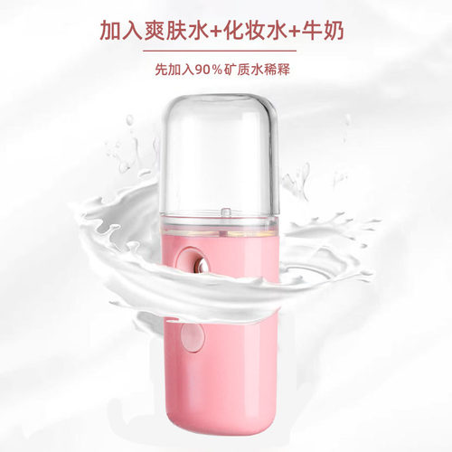 补水仪纳米喷雾脸部美容冷喷机加湿仪器随身便携充电小型蒸脸家用 - 图1