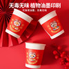 2025 Year of the Snake Paper Cup Disposable Cup Thickened New Year