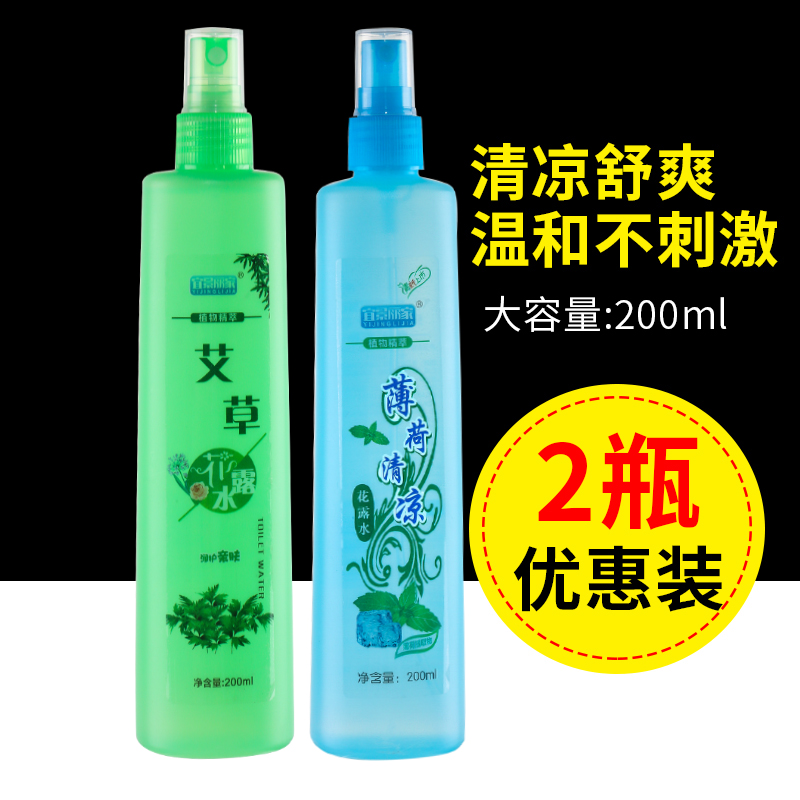 驱蚊花露水夏季家用止痒喷雾户外专用防蚊虫神器蚊不叮清凉200ml - 图2