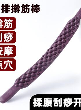 揉腹部经络疏通日本擀筋棒