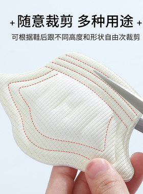 运动鞋后跟贴防滑防磨脚贴