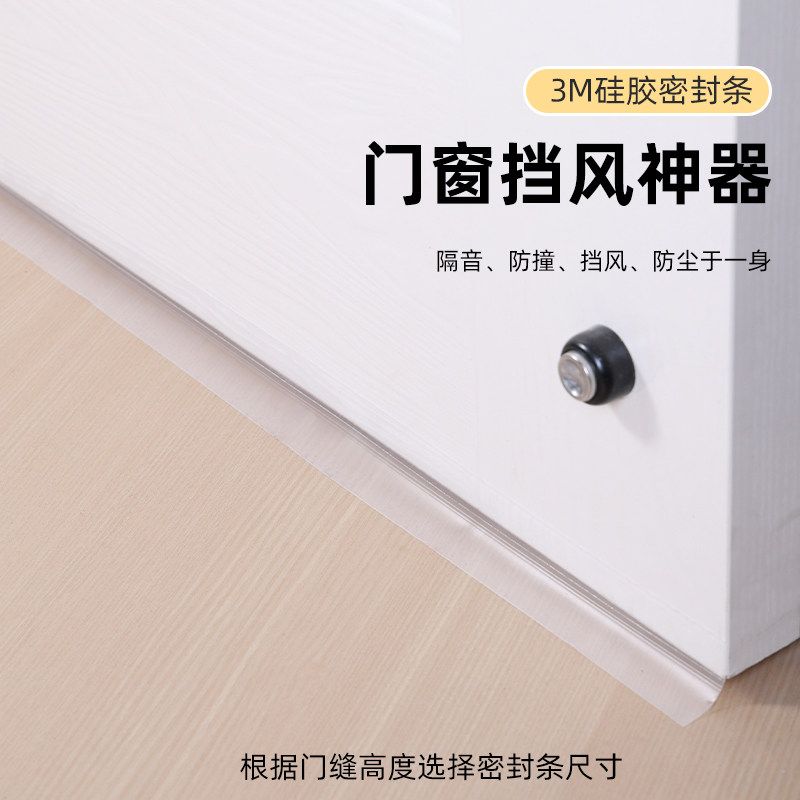 门缝密封条门底密封门窗防风隔音窗户玻璃门门框缝隙挡风防水胶条