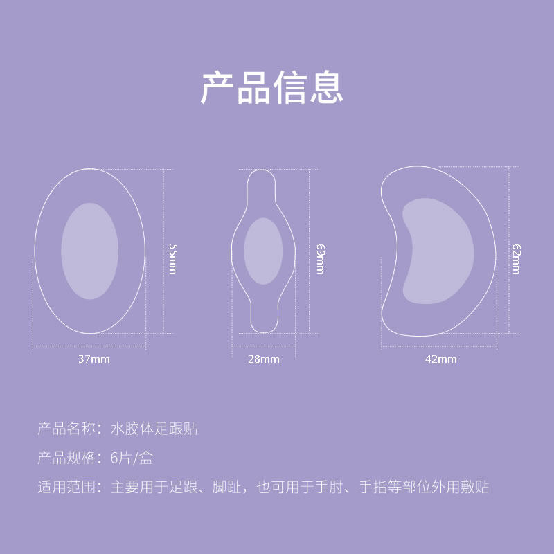 隐形防磨脚神器脚后跟贴防打脚高跟鞋鞋贴防磨脚贴水泡贴女护脚贴,淘宝优惠券,粉丝福利购,淘宝优惠卷