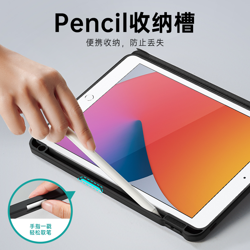 亿色ipad9/8/7保护套【磁吸带笔槽】Air5/4可拆分底壳2021适用pro11寸平板保护壳10.2防弯透明硬壳DIY第九代 - 图3