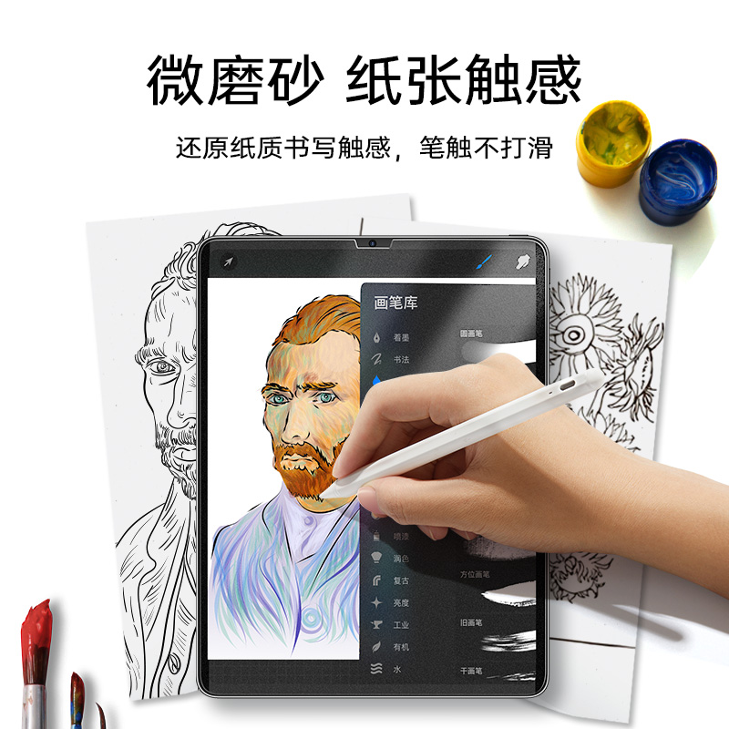 亿色适用于ipad类纸膜air5磁吸书写膜2022苹果pro11可拆卸高清air5绘画平板8.3寸12.9类2021磨砂air4钢化膜全-图2