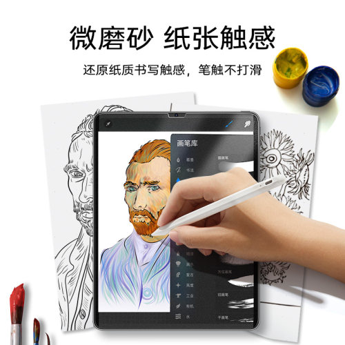 亿色适用于ipad类纸膜air5磁吸书写膜2022苹果pro11可拆卸高清air5绘画平板8.3寸12.9类2021磨砂air4钢化膜全 - 图2