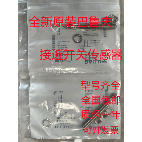 巴鲁夫磁性传感器BMF001J BMF 103K-PS-C-2A-S26-00,3议价 - 图1